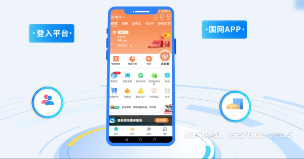 厦门电力供需平台MG动画制作_电力系统可视化动画设计_智慧电网数字化宣传动画_电网科普动画_